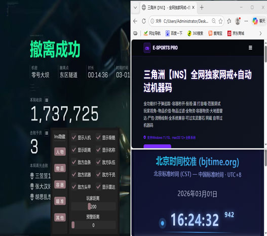 三角洲辅助卡密在哪买软件效果